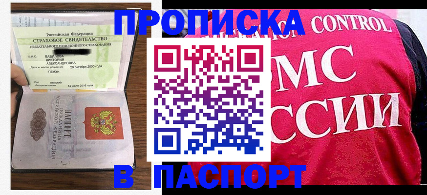 прописка паспорт в Каменск-Уральске