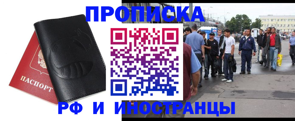 временная регистрация в Каменск-Уральске