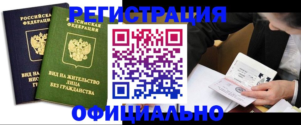 прописка в квартире в Каменск-Уральске