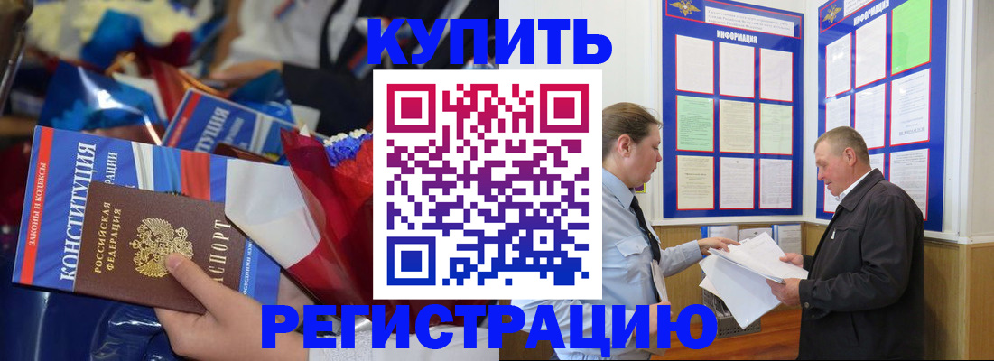 где прописаться в Каменск-Уральске