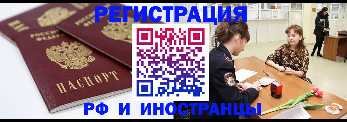 временная регистрация законно в Каменск-Уральске