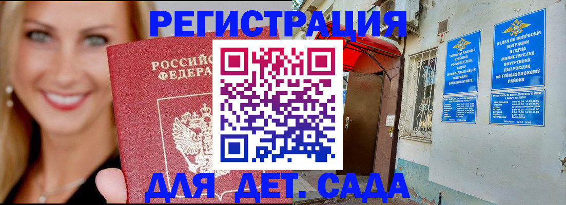 временная регистрация недорого в Каменск-Уральске