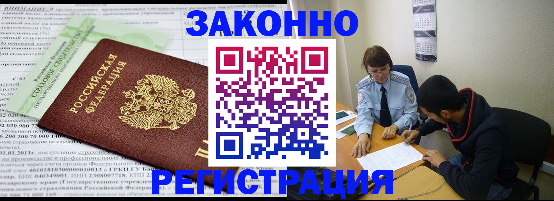 временная регистрация купить в Каменск-Уральске